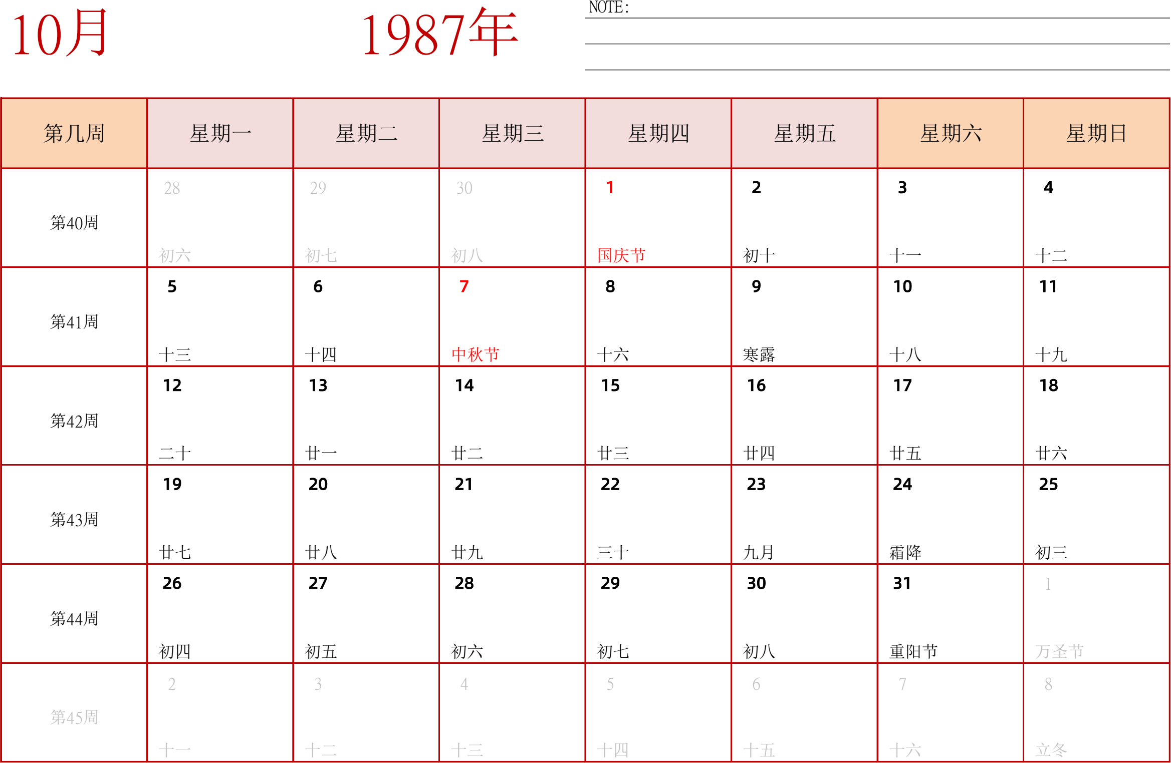 日历表1987年日历 中文版 横向排版 周一开始 带周数